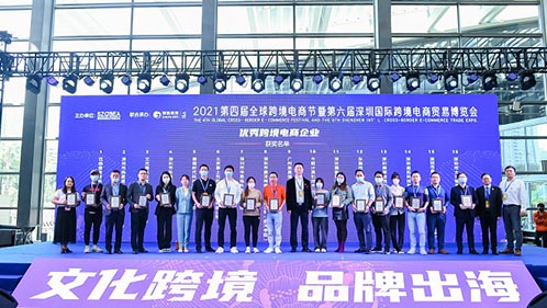 喜讯！华思旭荣获“2021年优秀跨境电商企业奖”