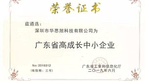 喜讯！卡儿酷荣获“广东省高成长中小企业”称号