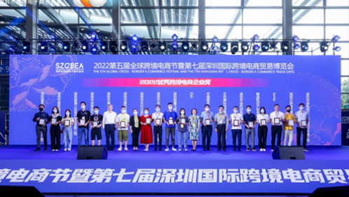实力见证丨华思旭获评“2022优秀跨境电商企业奖”