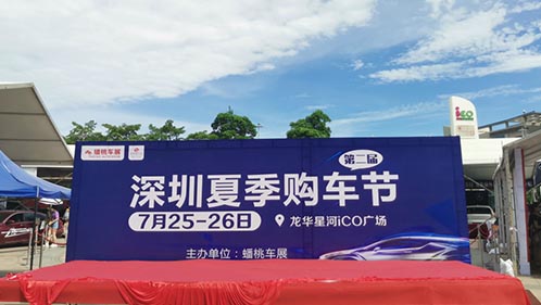 强强联合，卡儿酷户外电源助力深圳夏季购车节