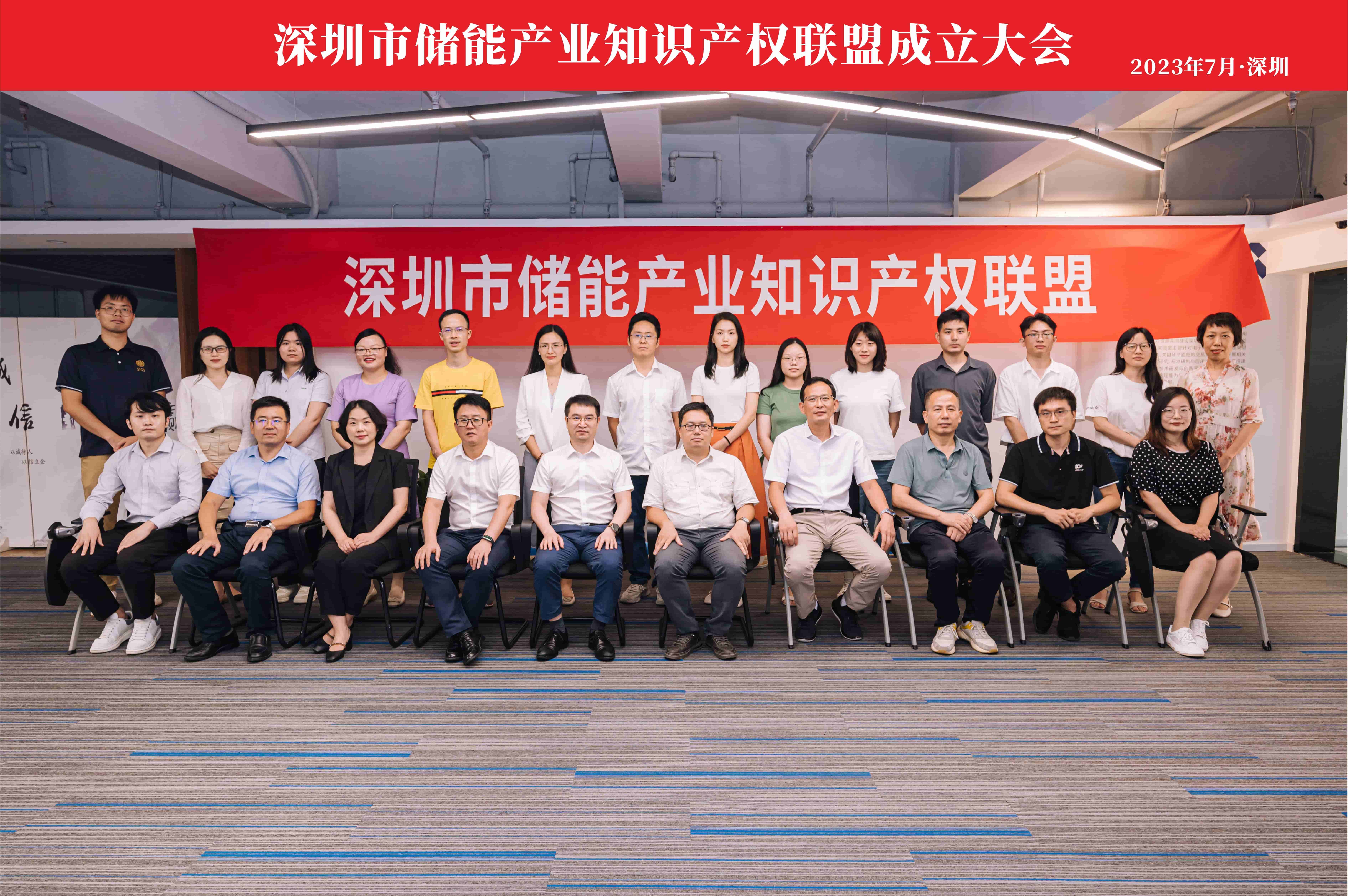 华思旭获选“深圳市储能产业知识产权联盟理事单位”